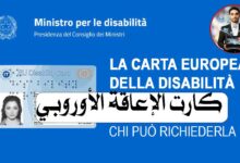 كارت الإعاقة الأوروبي