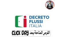 Decreto Flussi 2026: الفرص المتاحة بعد Click Day وكيف تقدم طلبك بنجاح