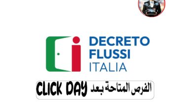 Decreto Flussi 2026: الفرص المتاحة بعد Click Day وكيف تقدم طلبك بنجاح