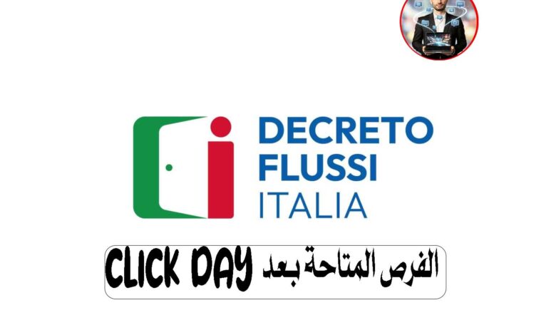 Decreto Flussi 2026: الفرص المتاحة بعد Click Day وكيف تقدم طلبك بنجاح