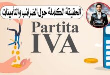 فتح Partita IVA في إيطاليا