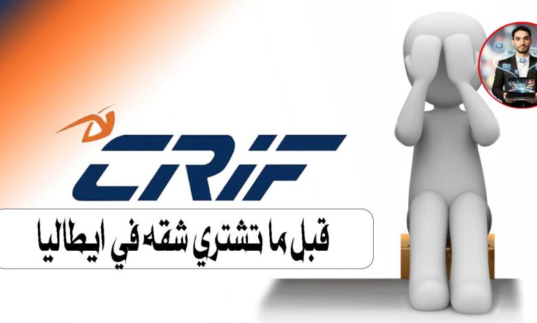 قبل ما تشتري شقه في ايطاليا