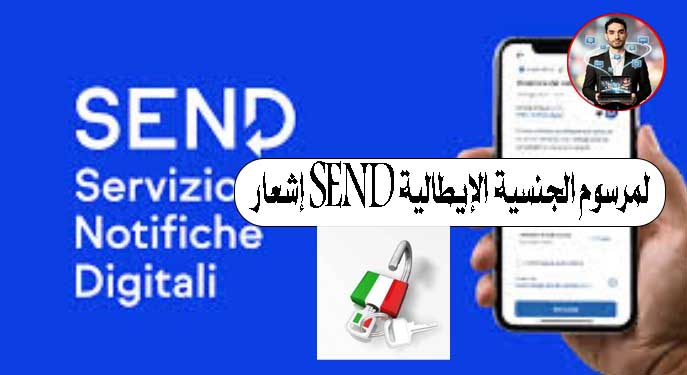 إشعار SEND لمرسوم الجنسية الإيطالية