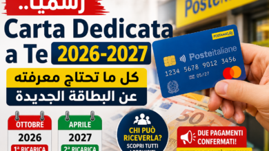 رسميًا.. Carta Dedicata a Te 2026-2027 كل ما تحتاج معرفته عن البطاقة الجديدة
