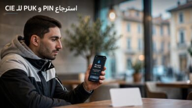 كيفية استرجاع PIN وPUK للبطاقة الشخصية الإلكترونية CIE في إيطاليا 2026