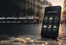 لو إنت مغترب.. الـ٦ تطبيقات دول لازم يكونوا على موبايلك! 📱❤️