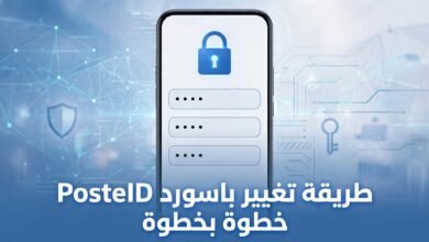 طريقة تغيير باسورد SPID خطوة بخطوة
