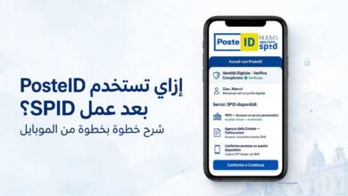 كيفية استخدام PosteID بعد إنشاء SPID من Poste Italiane على الموبايل خطوة بخطوة